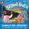 About Paratham Ganapati Dev Ne Song